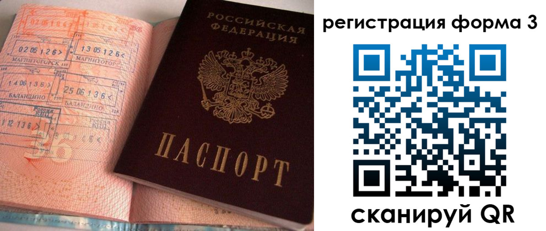 временная регистрация поиск в Дубне
