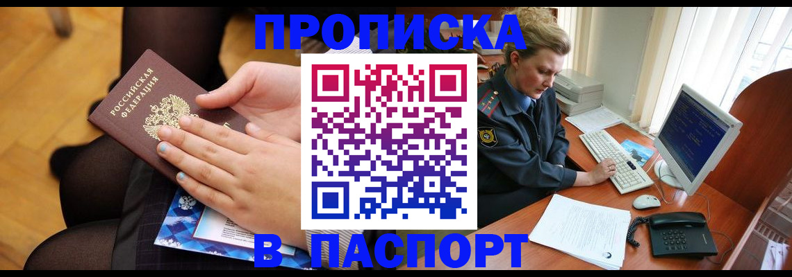 временная регистрация недорого в Дубне