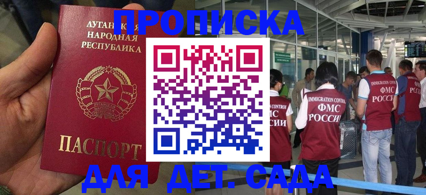 временная регистрация для всех в Дубне