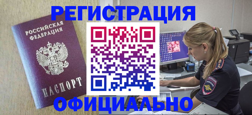 временная регистрация в квартире в Дубне