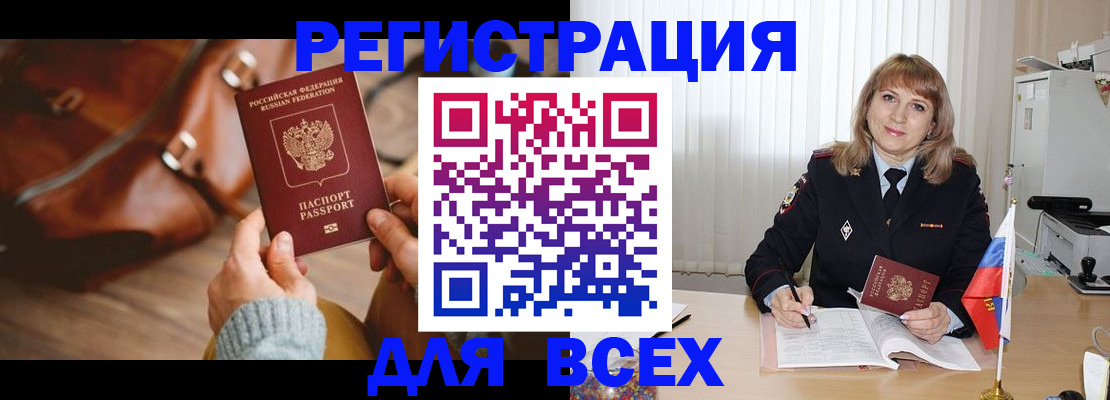 прописка в Дубне