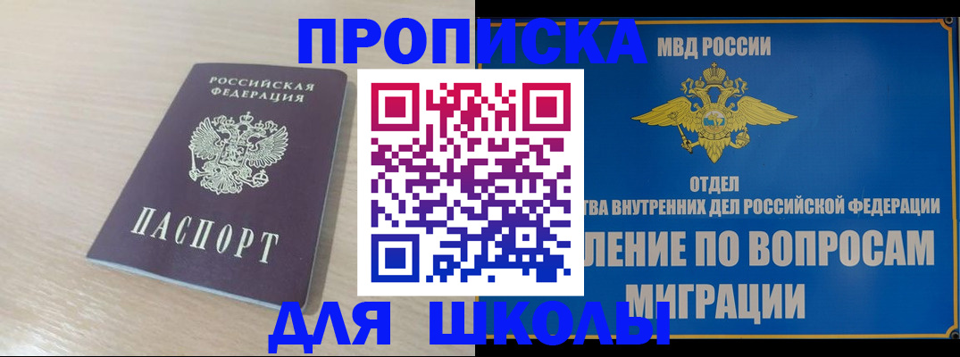 прописка для кредита в Дубне