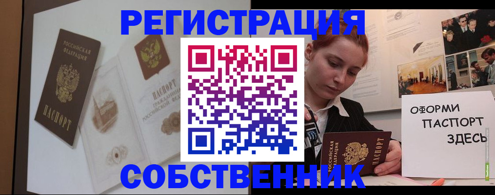 прописка паспорт в Дубне