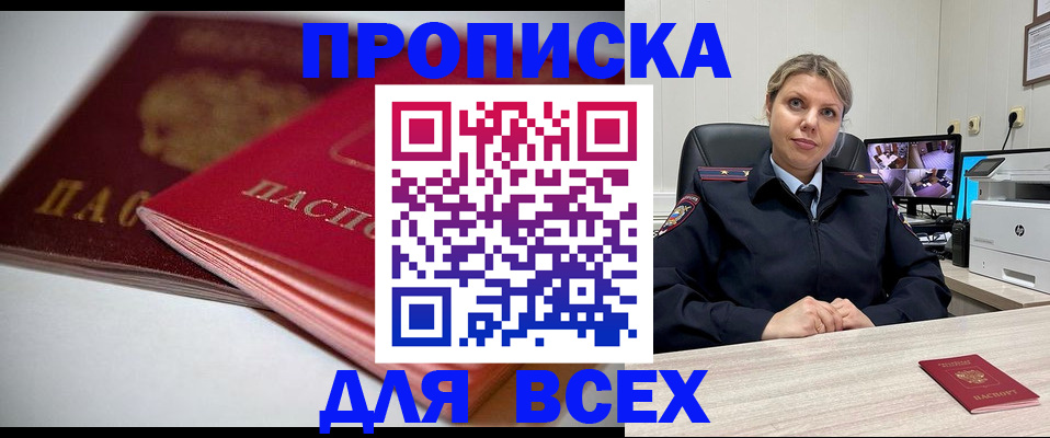 временная регистрация 2025 в Дубне