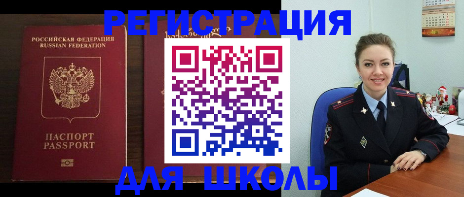 прописка для кредита в Дубне