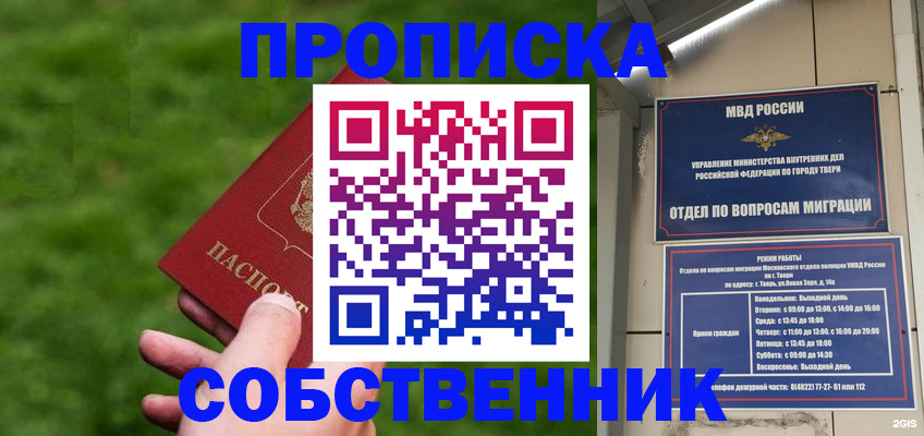 временная регистрация надежно в Дубне