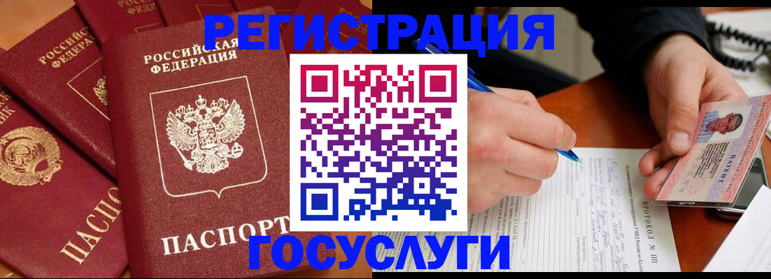 временная регистрация собственник в Дубне