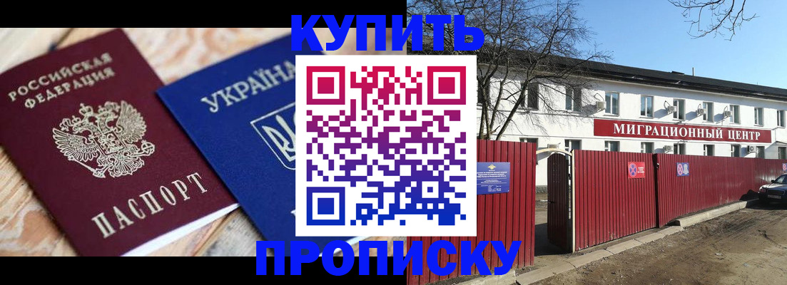миграционный учет в Дубне