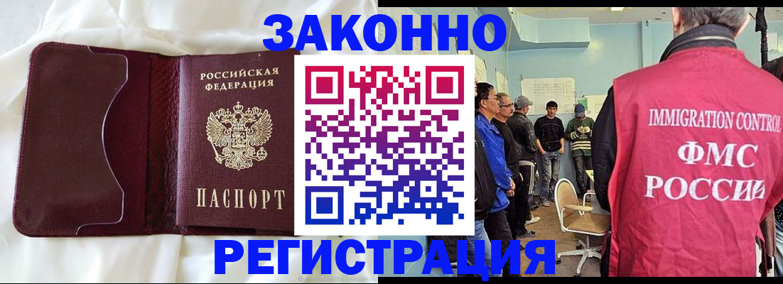 временная регистрация законно в Дубне