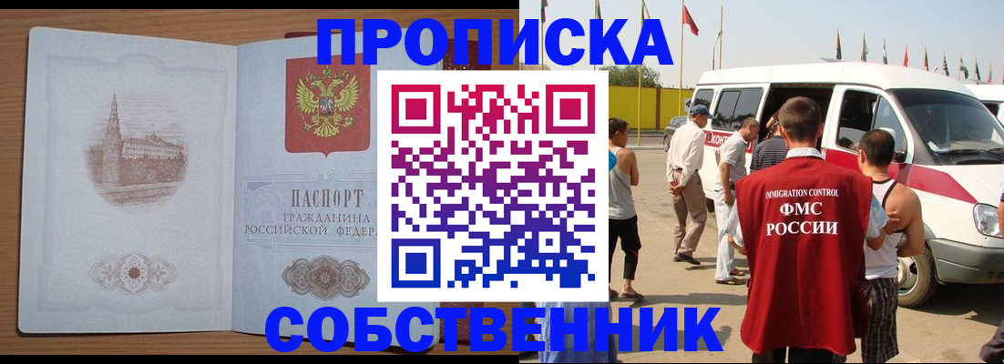 прописка в квартире в Дубне