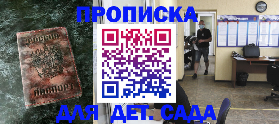 временная регистрация законно в Дубне
